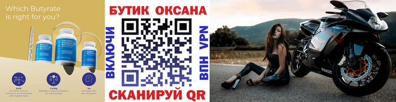 БУТИРАТ жидкий экстази blacksprut ТОР Семёнов