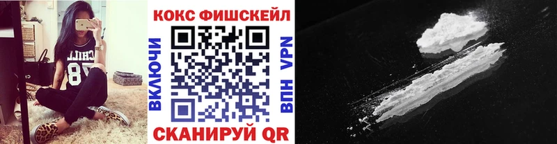 COCAIN FishScale  даркнет как зайти  Семёнов 