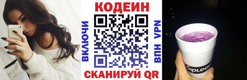 Кодеиновый сироп Lean напиток Lean (лин)  хочу наркоту  Семёнов 