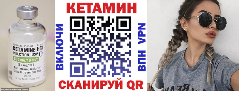 Кетамин ketamine  закладки  Семёнов 