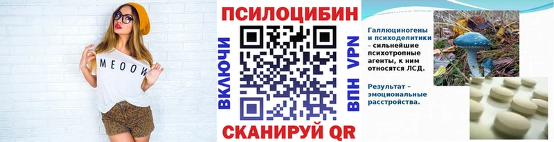 Псилоцибиновые грибы MAGIC MUSHROOMS  МЕГА онион  Семёнов 